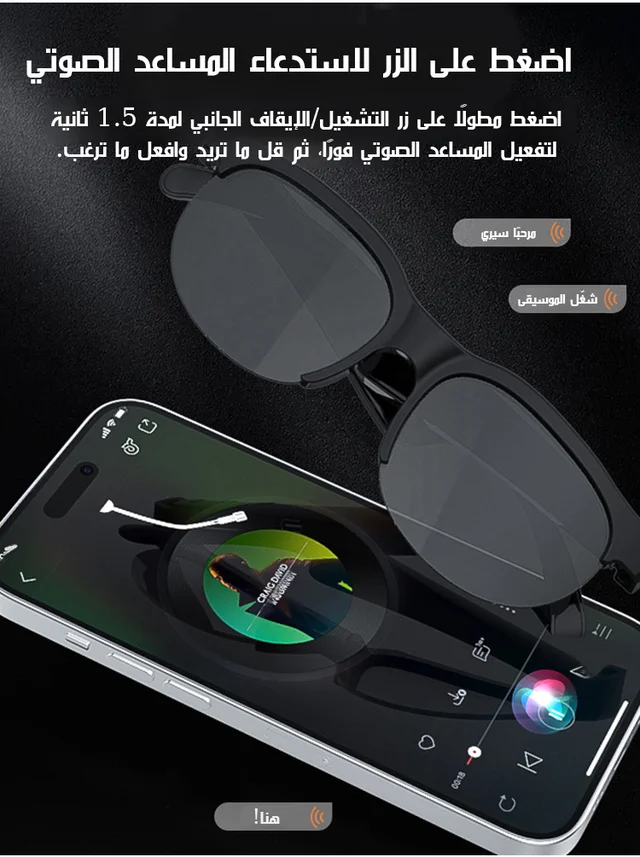 نظارات ذكية بتقنية البلوتوث وترجمة فورية بالذكاء الاصطناعي نظارات ذكية بتقنية البلوتوث وترجمة فورية بالذكاء الاصطناعي